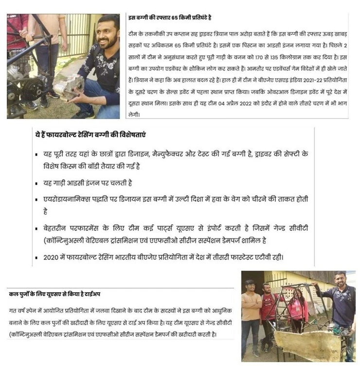Features of the Team Firbolt ATV
