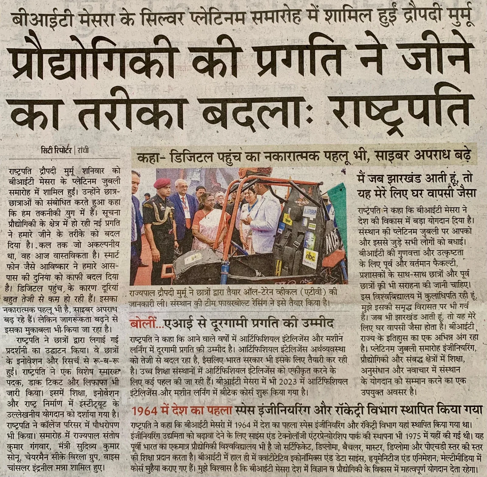 BIT Mesra's Team Firebolt earns accolades at M-BAJA SAE 2022