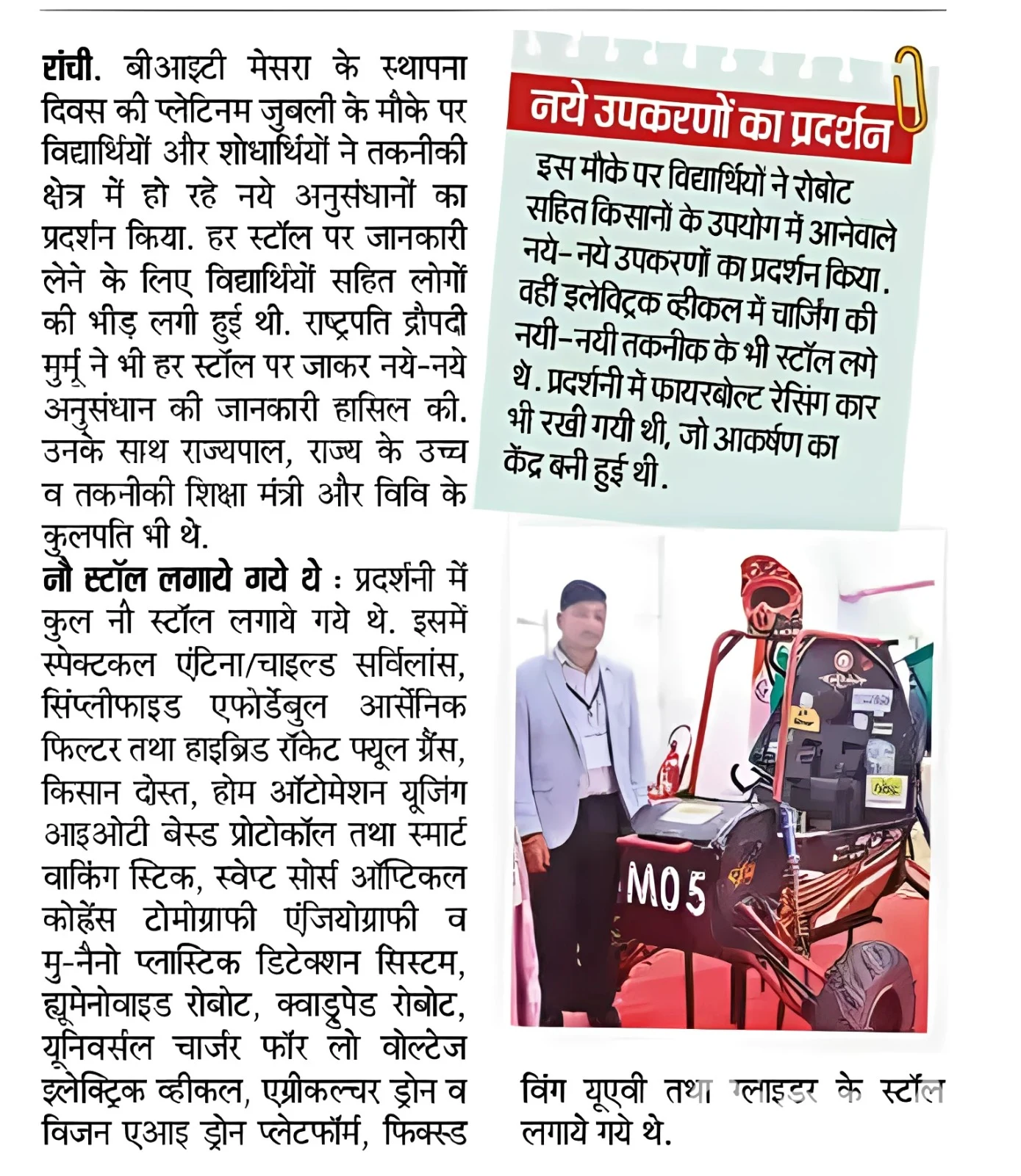 BIT Mesra's Team Firebolt earns accolades at M-BAJA SAE 2022